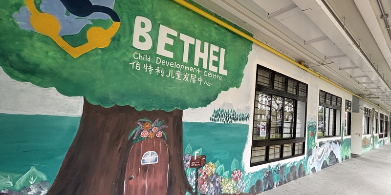 Bethel Child Development Centre (Aljunied)