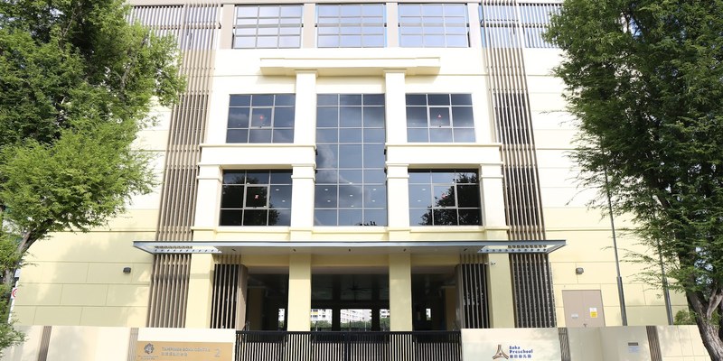 Soka Preschool (Tampines West)