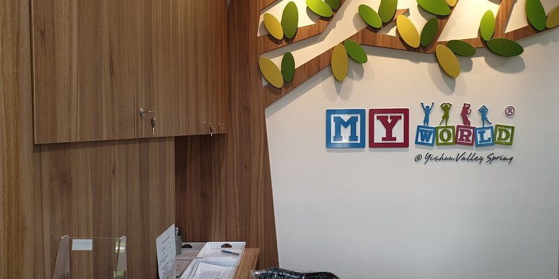 MY World Preschool (Yishun Street 42)