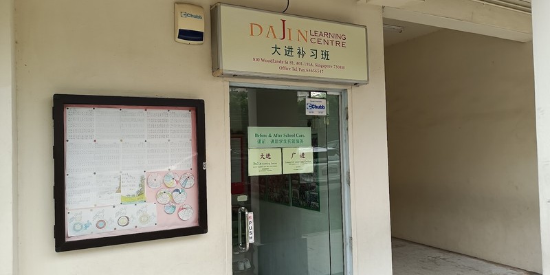 Dajin Learning Centre