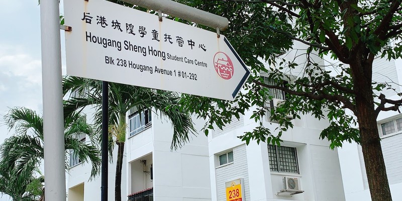 Hougang Sheng Hong Student Care Centre