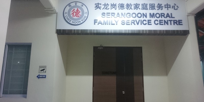 Serangoon Moral Family Service Centre (Student Care Centre)