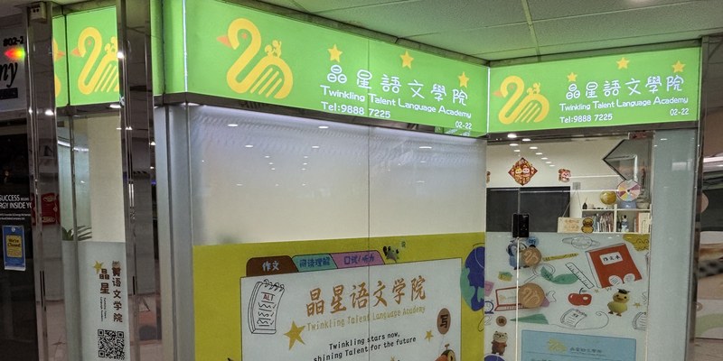 Twinkling Talent Language Academy