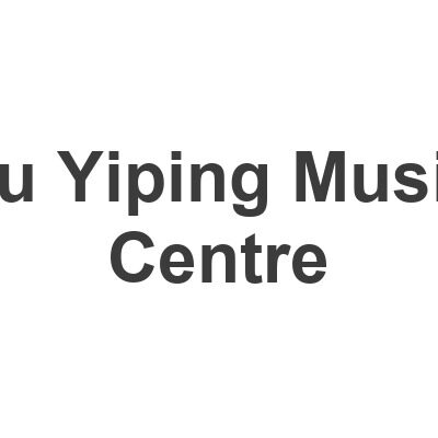 Xu Yiping Music Centre